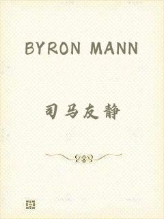 BYRON MANN